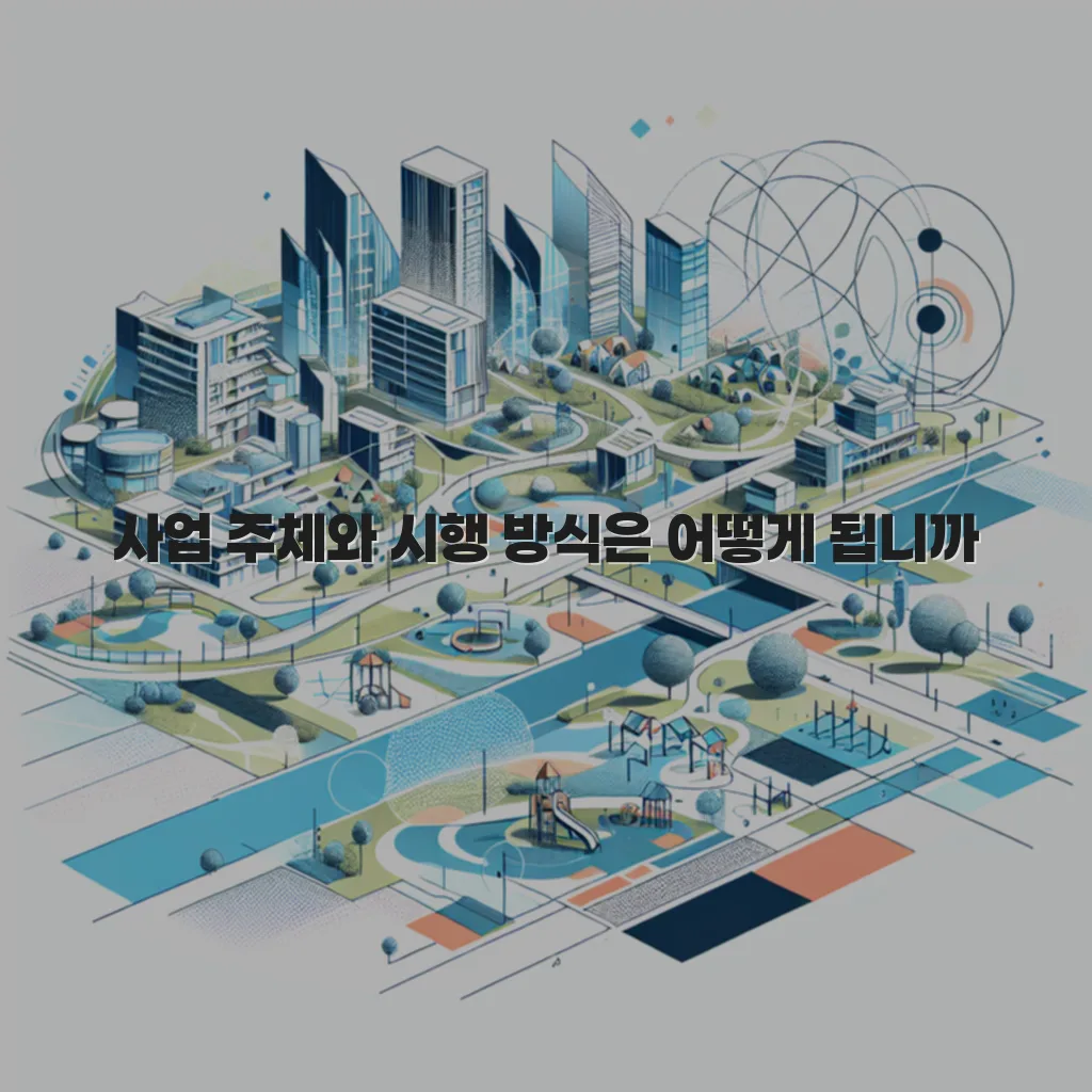 중외공원 힐스테이트 단지 조성 계획 총정리 4 중외공원 힐스테이트 단지 조성 계획 총정리