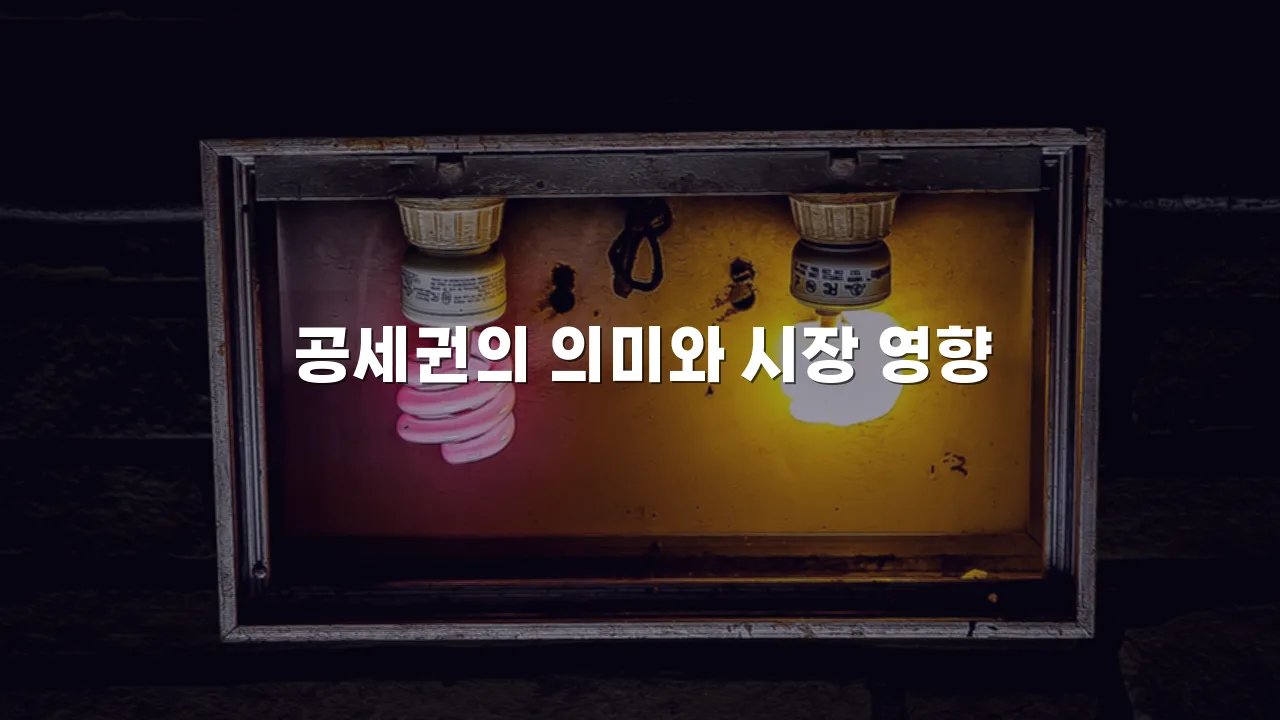 중앙공원 롯데캐슬 도심 주거 트렌드 총정리