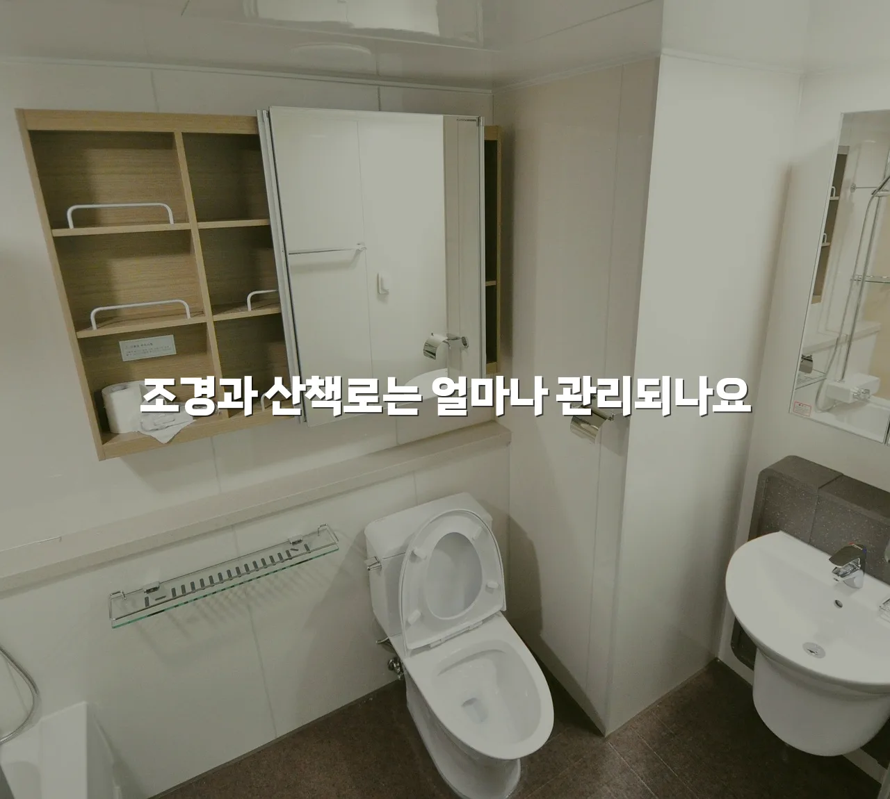 송암공원 중흥S클래스 생활동선과 편의시설 체크리스트 5 송암공원 중흥S클래스 생활동선과 편의시설 체크리스트