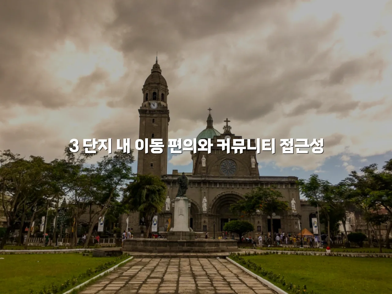 연제 첨단 광신프로그레스 교통 이용 구조 총정리