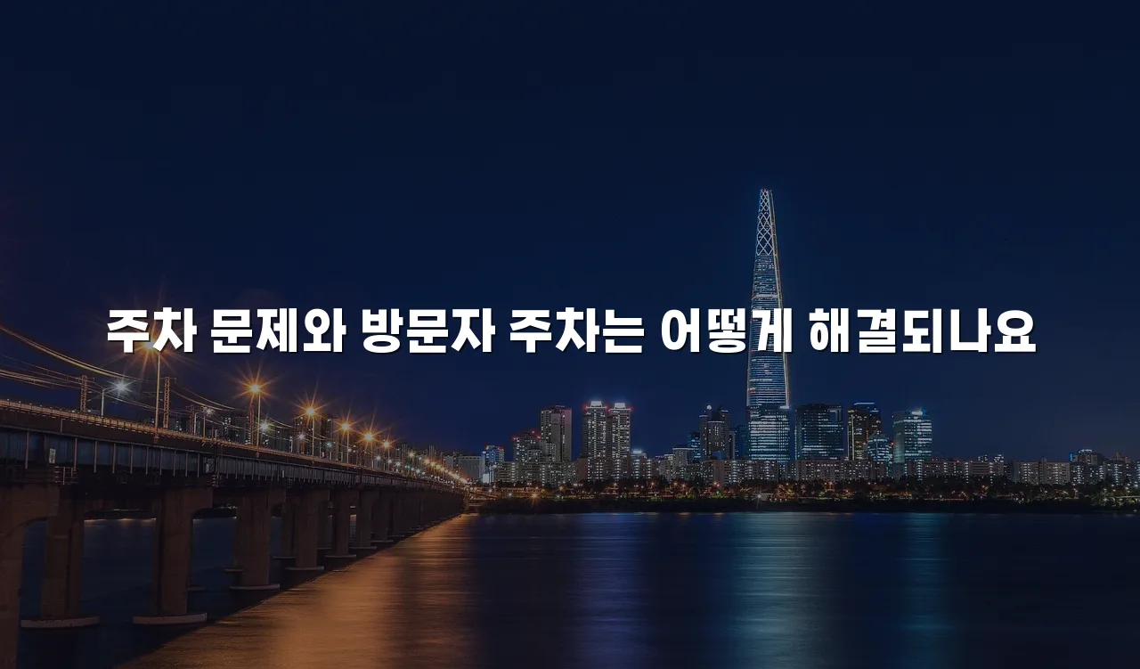 연제 첨단 광신프로그레스 생활편의시설 총정리 6 연제 첨단 광신프로그레스 생활편의시설 총정리
