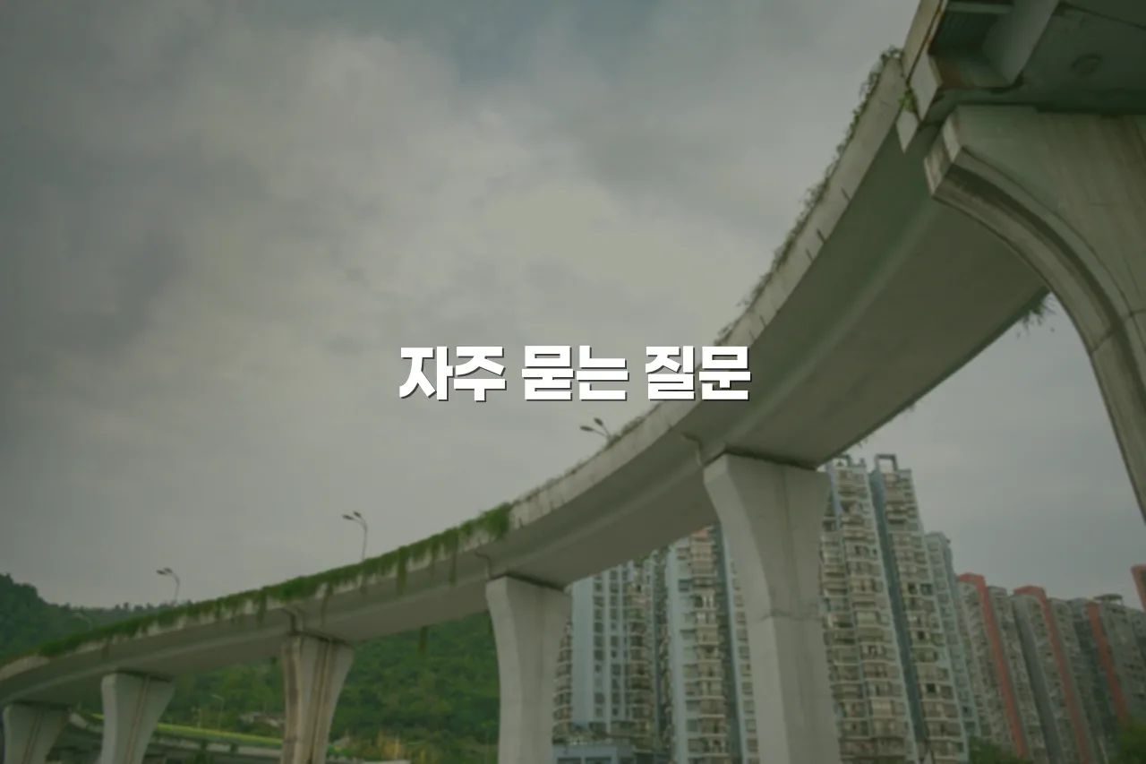 연제 첨단 광신프로그레스 교통 접근성 총정리