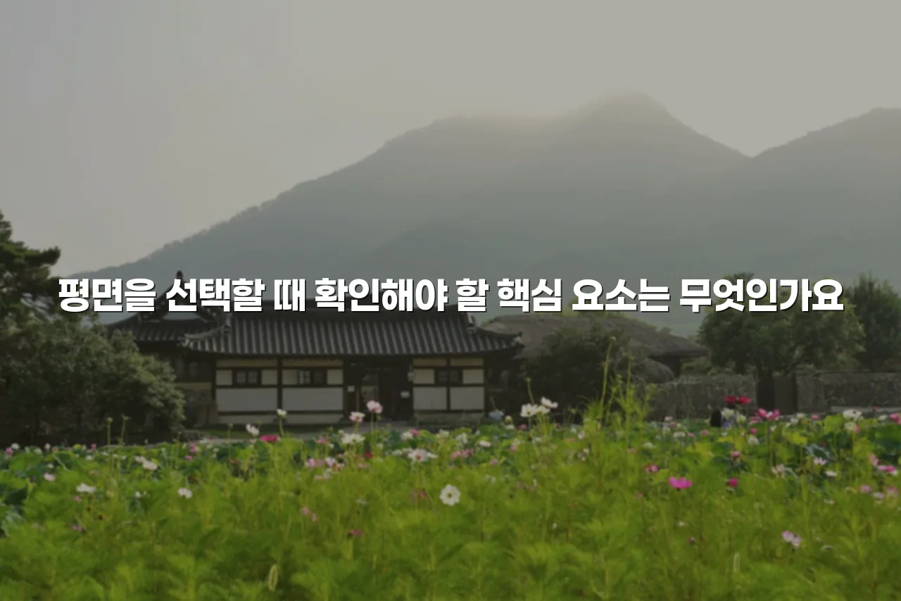 중앙공원 롯데캐슬 단지 배치와 공간 구성 총정리