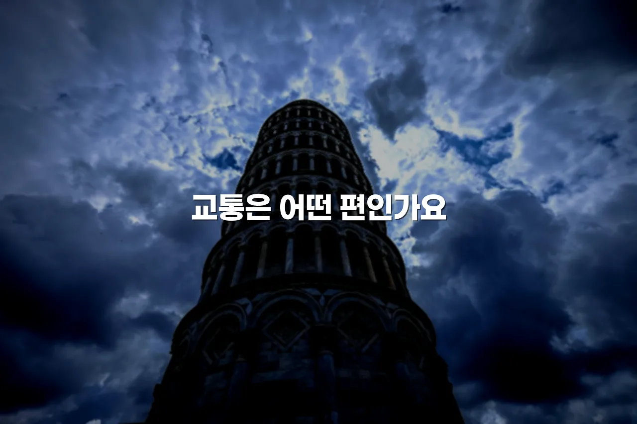 중외공원 힐스테이트 주거 특징 및 장단점 총정리 4 중외공원 힐스테이트 주거 특징 및 장단점 총정리