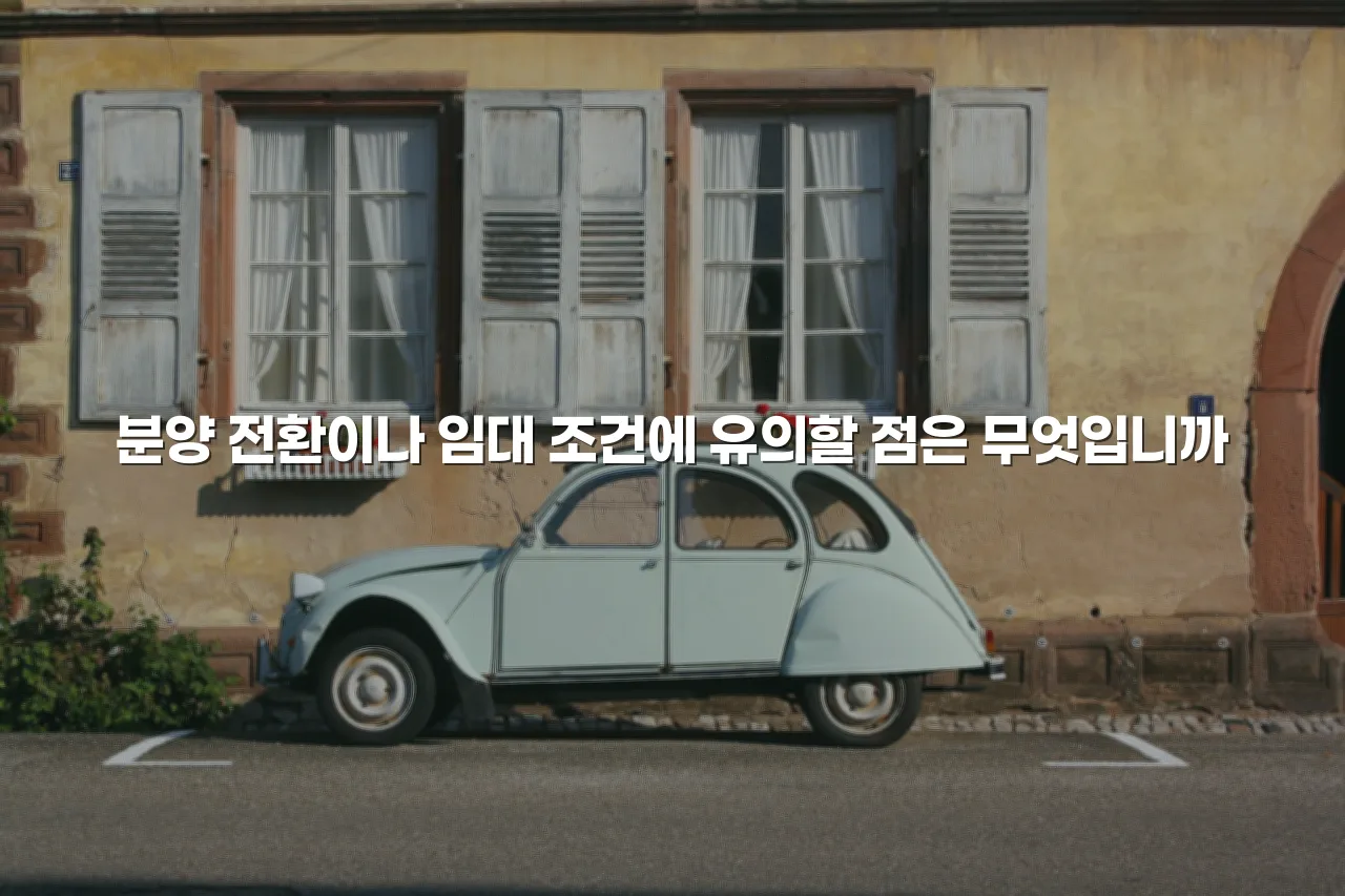 중앙공원 롯데캐슬 생활권 분석 총정리 4 중앙공원 롯데캐슬 생활권 분석 총정리