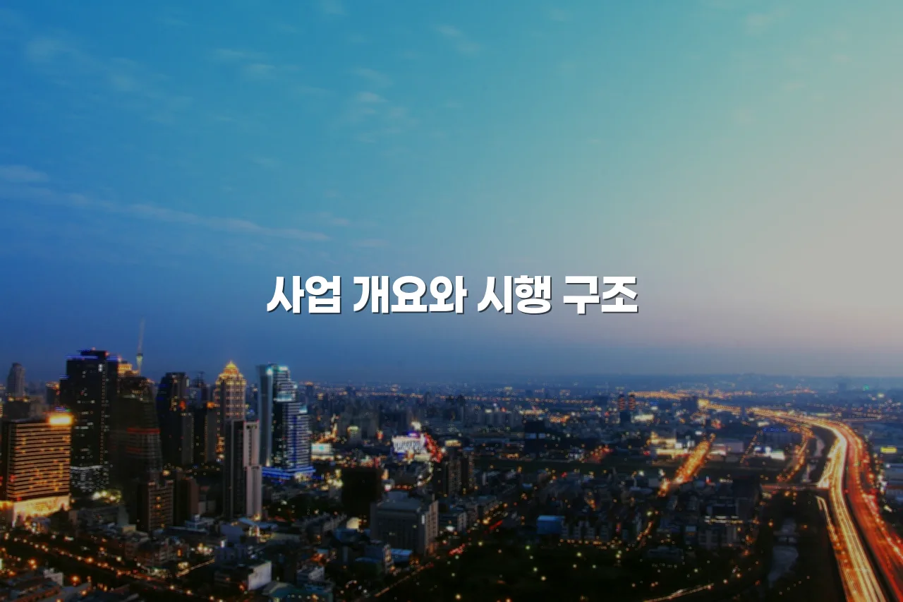 중앙공원 롯데캐슬 입지와 도심 구조 총정리 6 중앙공원 롯데캐슬 입지와 도심 구조 총정리