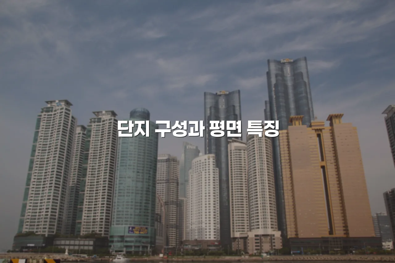 중앙공원 롯데캐슬 입지와 도심 구조 총정리 4 중앙공원 롯데캐슬 입지와 도심 구조 총정리