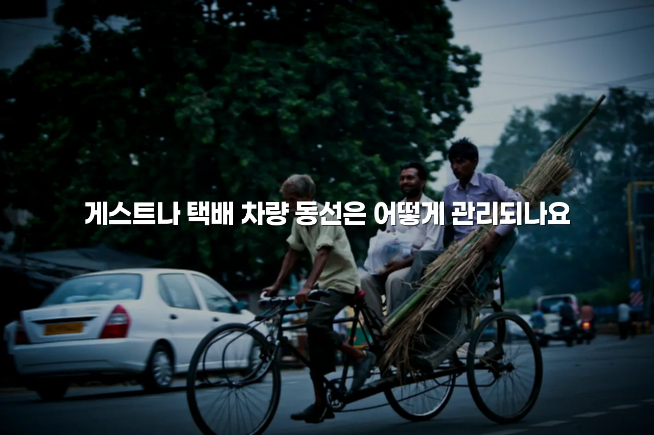 송암공원 중흥S클래스 교통동선과 주차 환경 총정리 4 송암공원 중흥S클래스 교통동선과 주차 환경 총정리