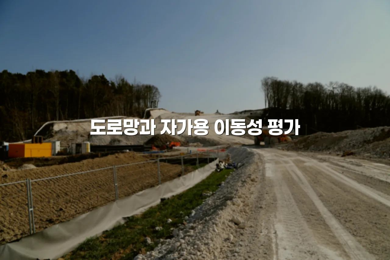 중앙공원 롯데캐슬 교통 접근성 총정리 3 중앙공원 롯데캐슬 교통 접근성 총정리