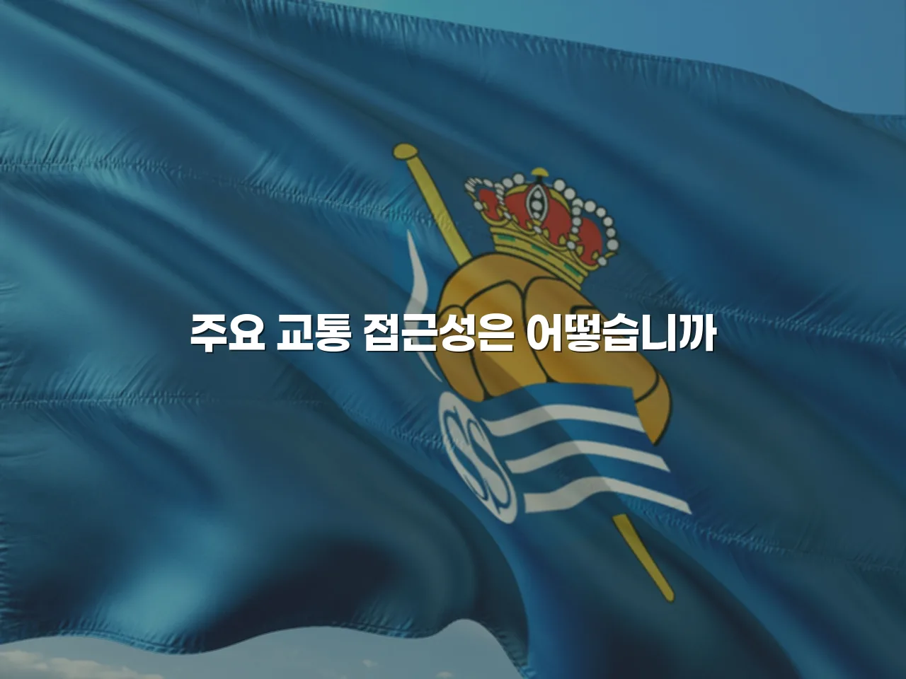 중앙공원 롯데캐슬 생활권 입지와 편의시설 분석