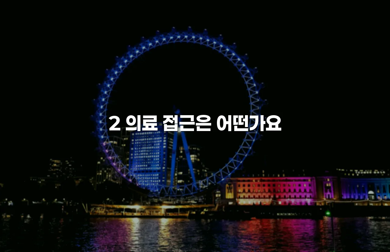 송암공원 중흥S클래스 인근 생활시설 이용 현실 총정리 4 송암공원 중흥S클래스 인근 생활시설 이용 현실 총정리