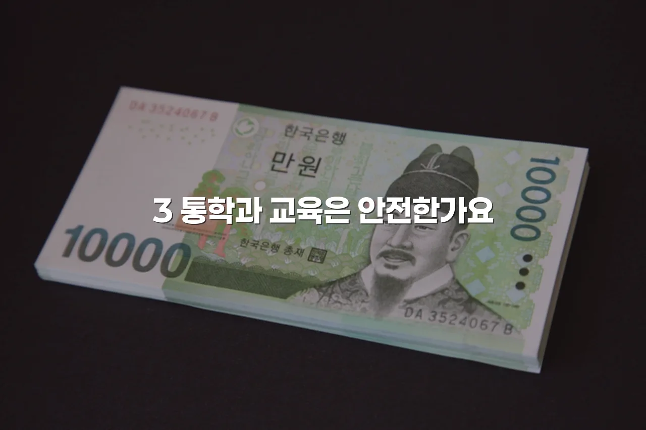 송암공원 중흥S클래스 인근 생활시설 이용 현실 총정리 5 송암공원 중흥S클래스 인근 생활시설 이용 현실 총정리