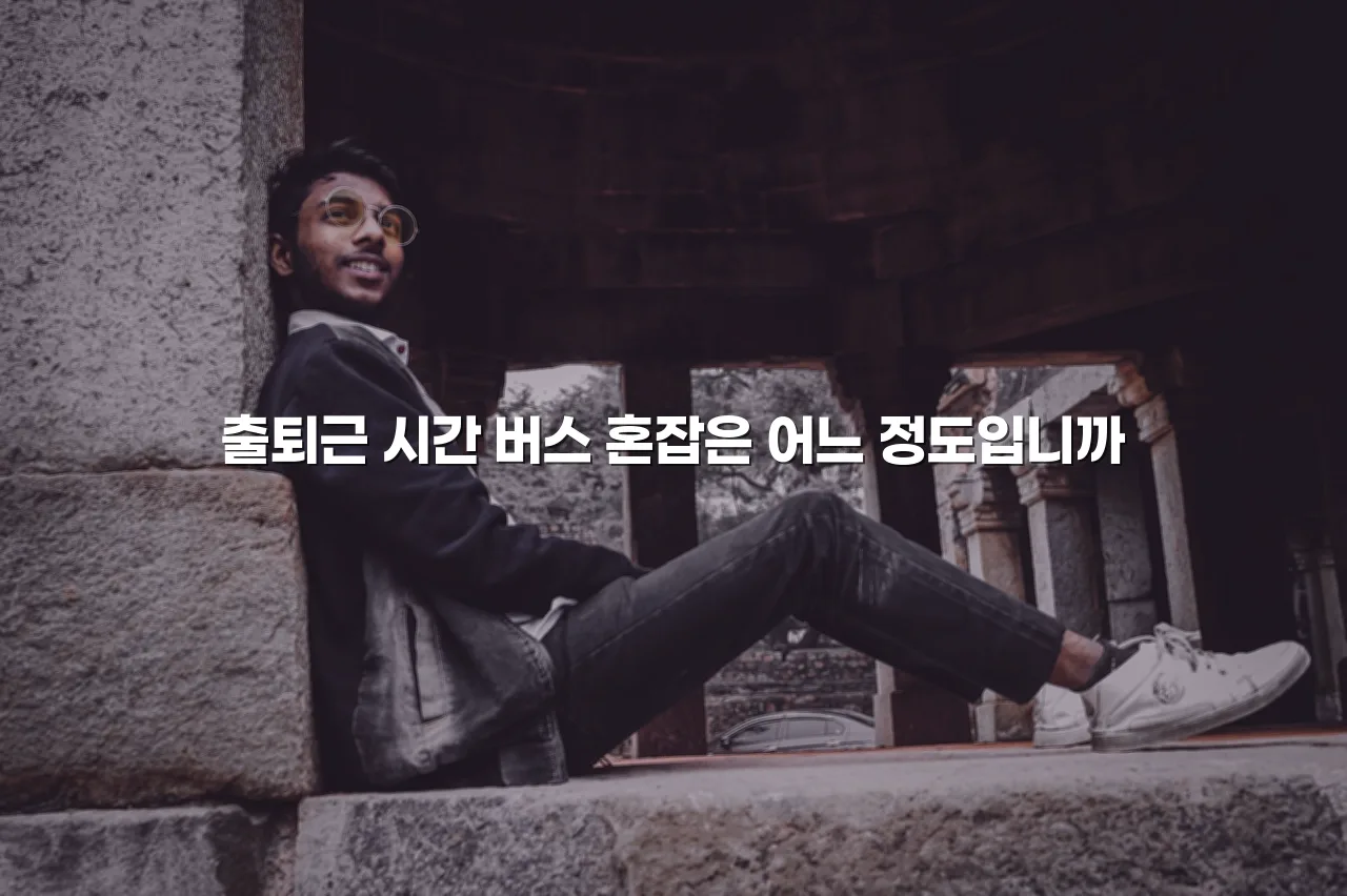 연제 첨단 광신프로그레스 교통 이동 구조 총정리 3 연제 첨단 광신프로그레스 교통 이동 구조 총정리