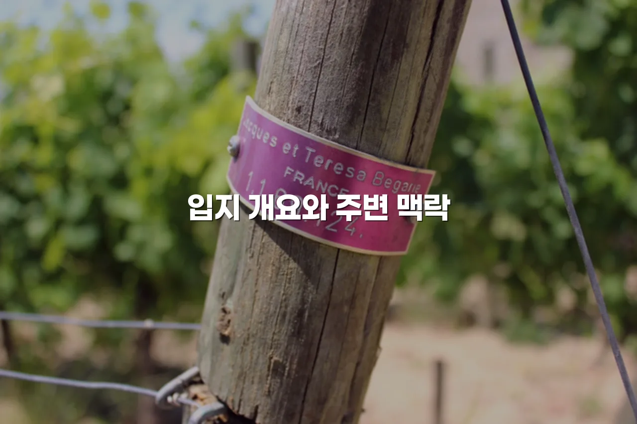 송암공원 중흥S클래스 입지 분석과 투자 체크리스트 3 송암공원 중흥S클래스 입지 분석과 투자 체크리스트