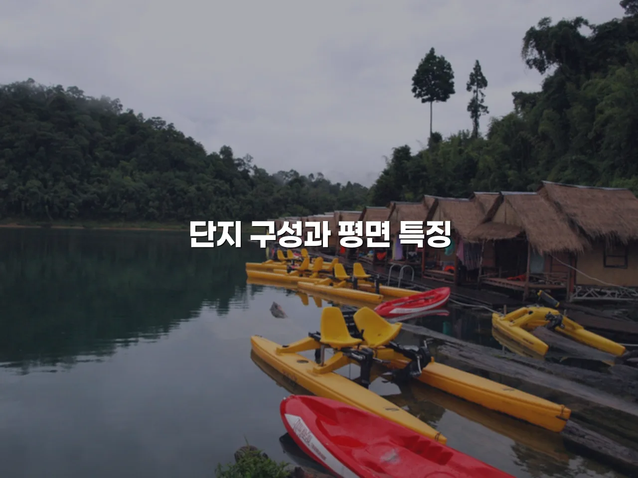 중외공원 힐스테이트 입지 선택 5가지 체크리스트 5 중외공원 힐스테이트 입지 선택 5가지 체크리스트