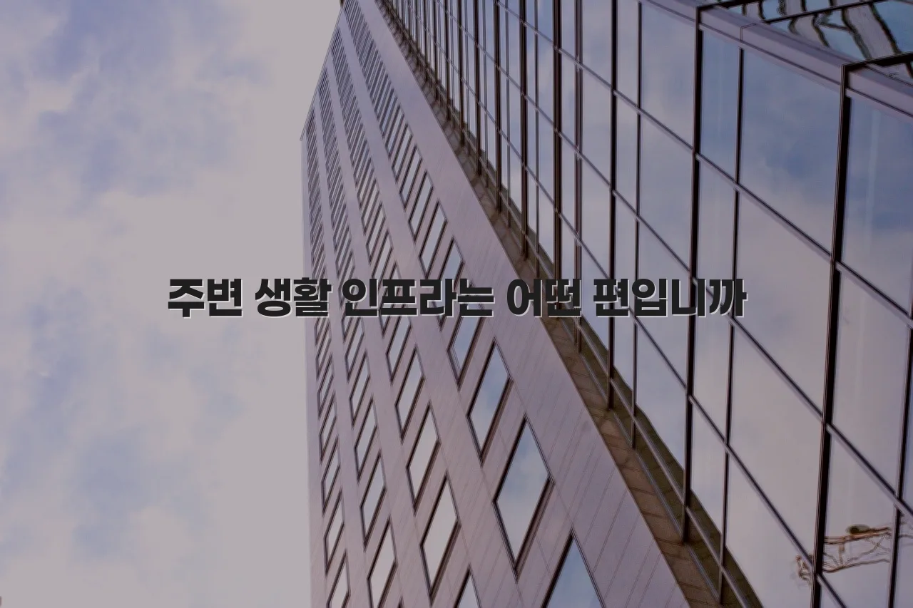월산 데시앙 조성 예정지 입지와 주변 주거환경 총정리 4 월산 데시앙 조성 예정지 입지와 주변 주거환경 총정리