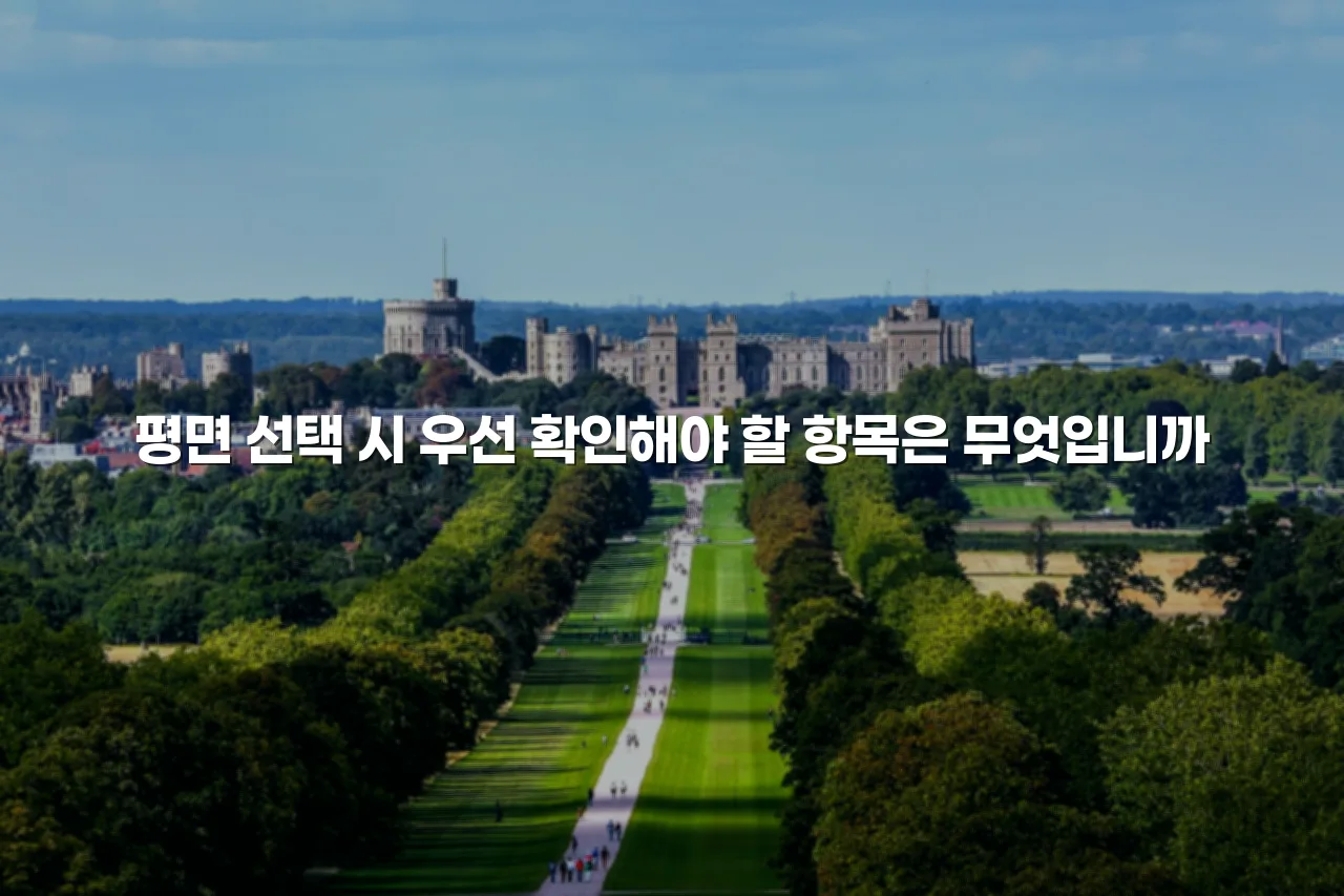 중앙공원 롯데캐슬 인근 주거 형태 비교 총정리 5 중앙공원 롯데캐슬 인근 주거 형태 비교 총정리