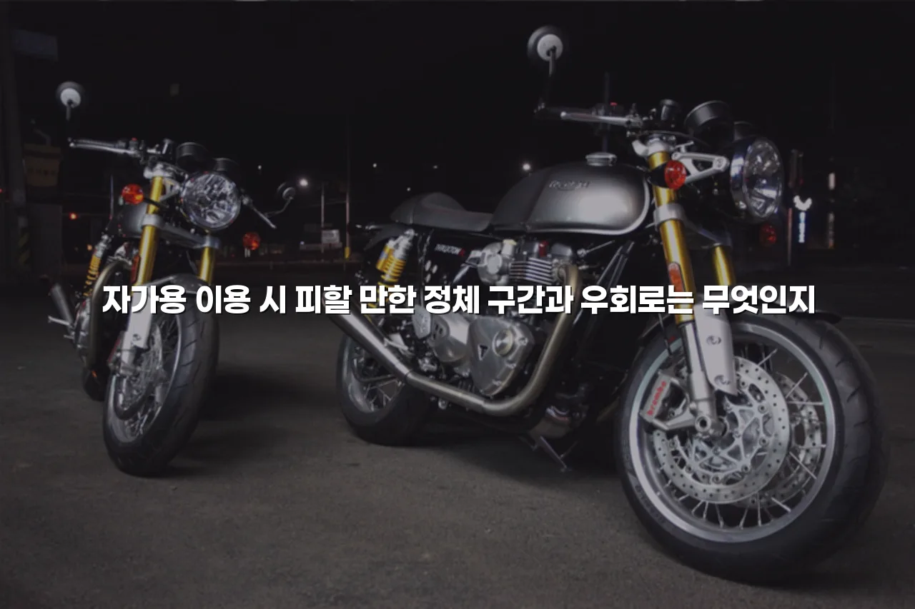 월산 데시앙 교통과 출퇴근 동선 총정리 4 월산 데시앙 교통과 출퇴근 동선 총정리