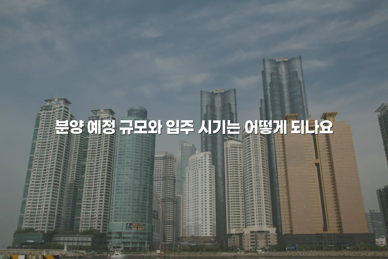 중앙공원 롯데캐슬 단지 구성과 배치 총정리