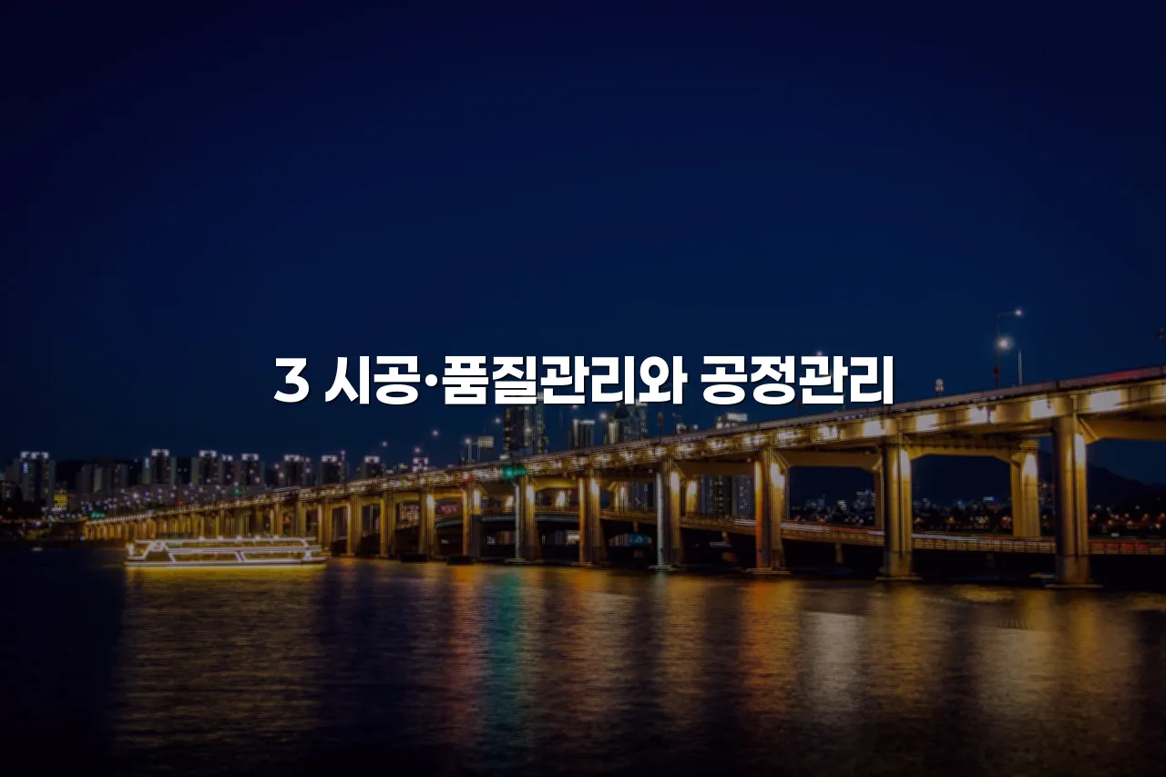 월산 데시앙 단지 계획 흐름 단계별 총정리