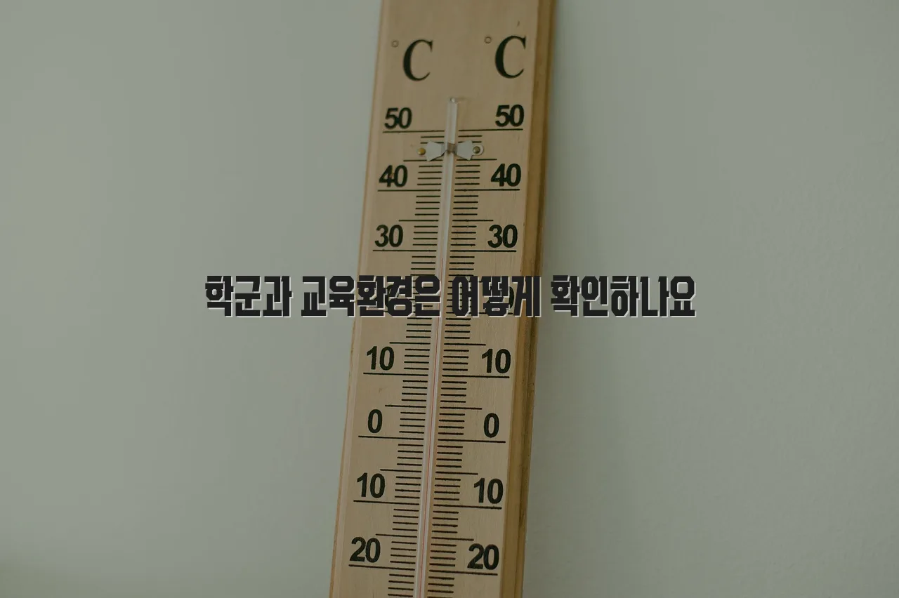 월산 데시앙 주거환경 변화 요소 7가지 체크리스트 4 월산 데시앙 주거환경 변화 요소 7가지 체크리스트
