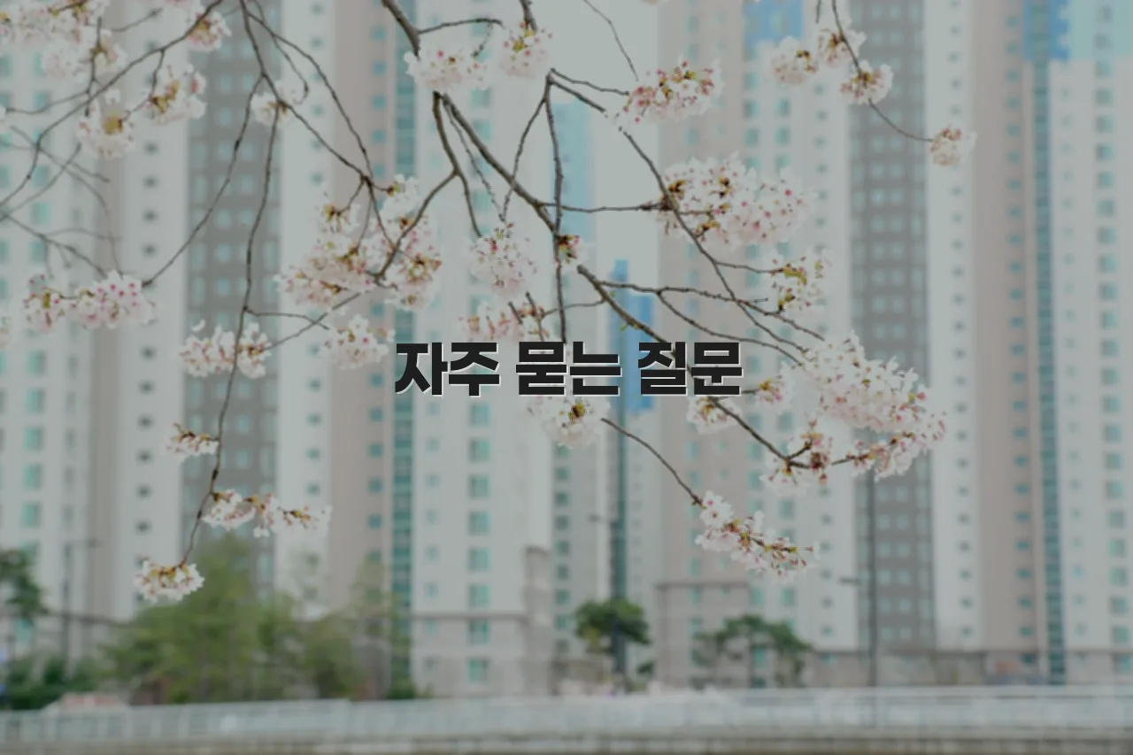 월산 데시앙 단지 구성과 생활권 체크리스트 6 월산 데시앙 단지 구성과 생활권 체크리스트