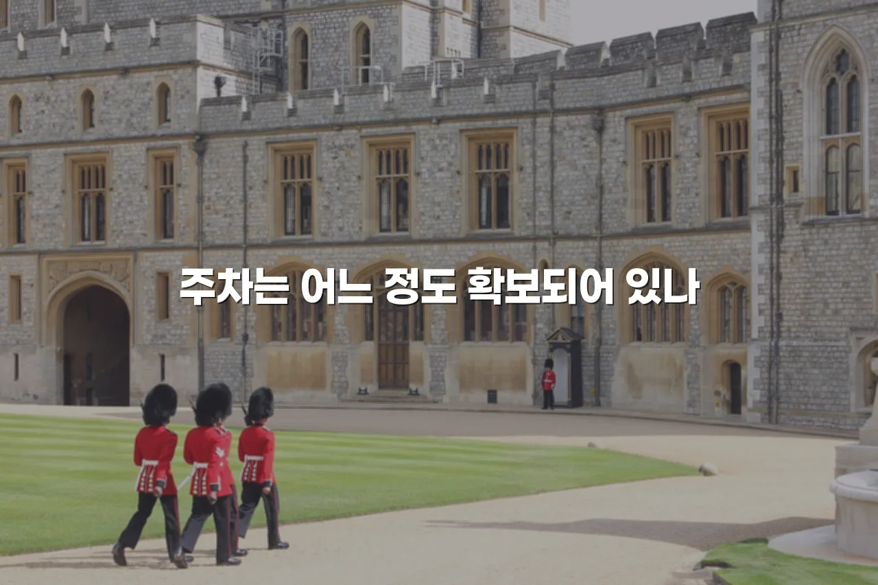 광주 중앙공원 롯데캐슬 교통 접근성 체크리스트 5가지 5 광주 중앙공원 롯데캐슬 교통 접근성 체크리스트 5가지