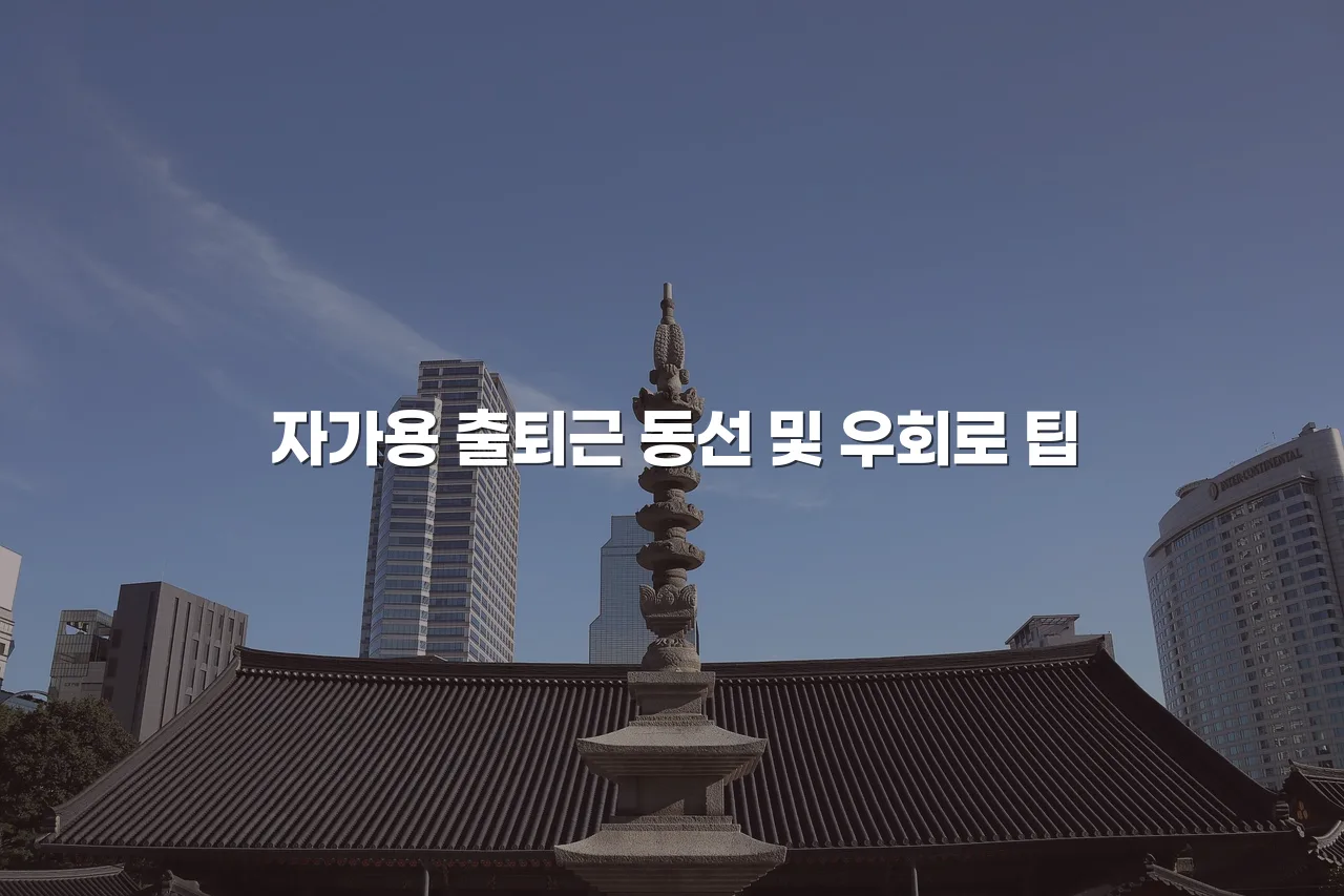 광주 월산 아파트 데시앙 교통여건 총정리