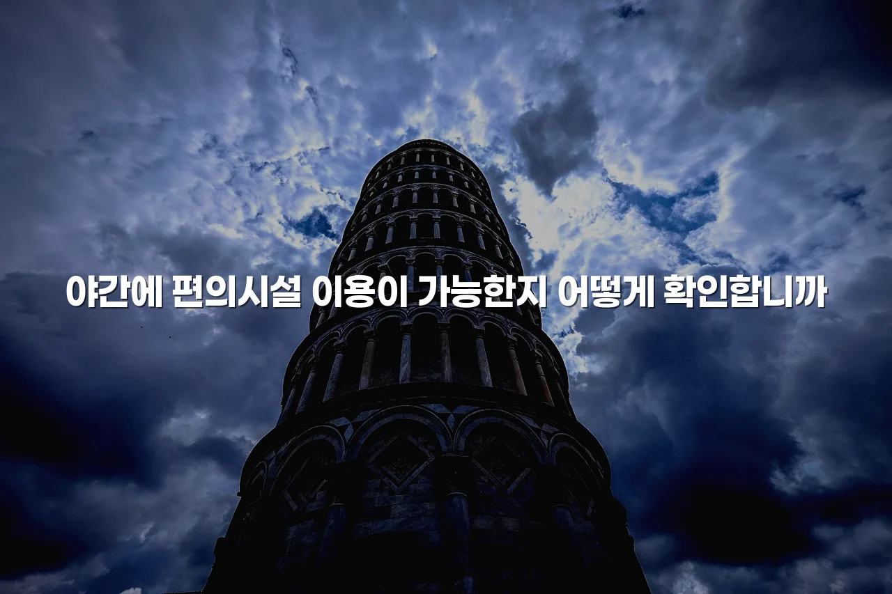중앙 롯데캐슬 인근 편의시설 10곳 체크리스트