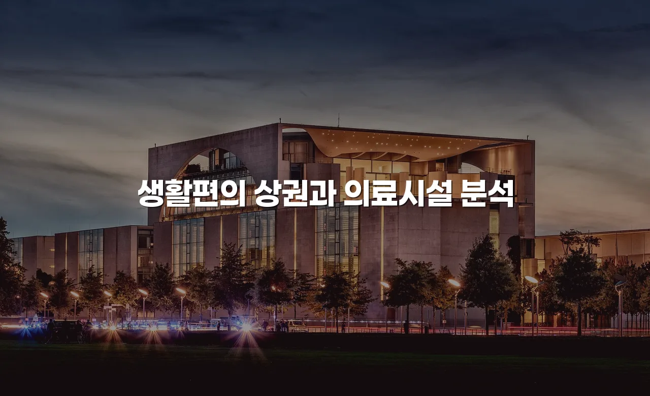 월산동 데시앙 주거환경 특징과 교통 학군 총정리 4 월산동 데시앙 주거환경 특징과 교통 학군 총정리
