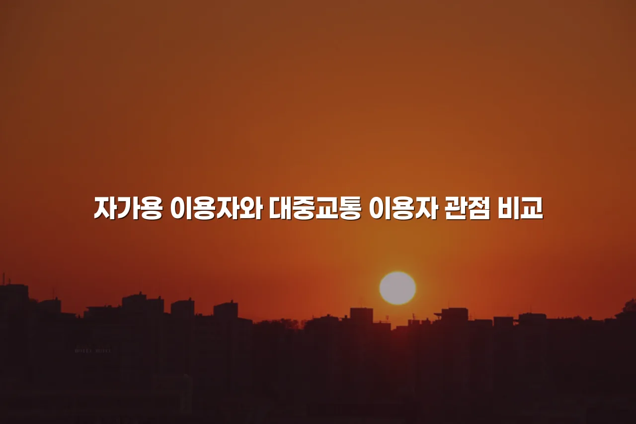 중앙공원 롯데 아파트 주거환경 장단점 총정리 6 중앙공원 롯데 아파트 주거환경 장단점 총정리