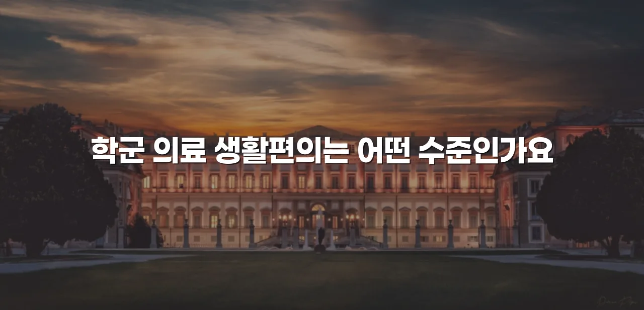 월산 데시앙 입지 환경 총정리와 장단점