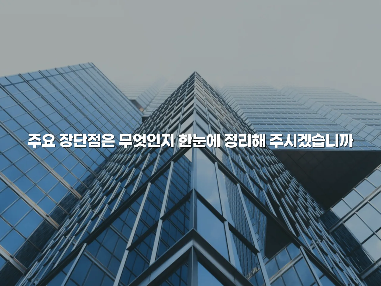 월산 데시앙 입지 환경 총정리와 장단점