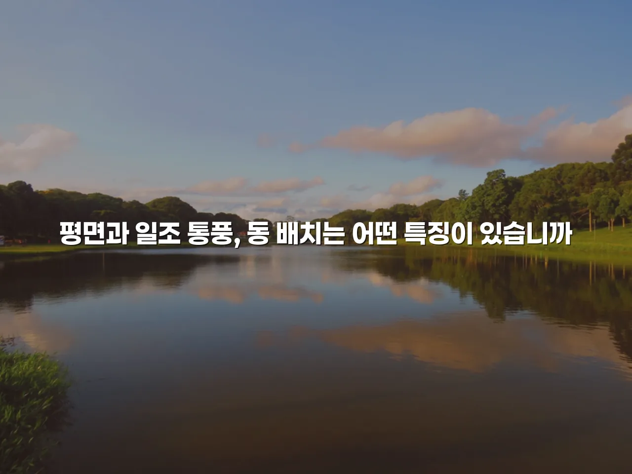 광주 중앙공원 롯데 단지 구성과 시설 총정리