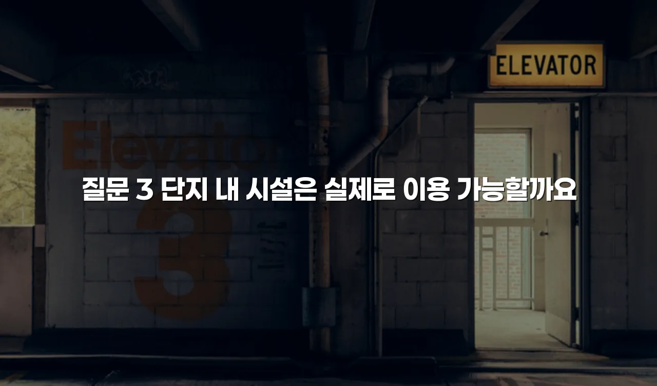 광주 월산 데시앙 단지 구성 총정리 동배치, 시설, 세대수