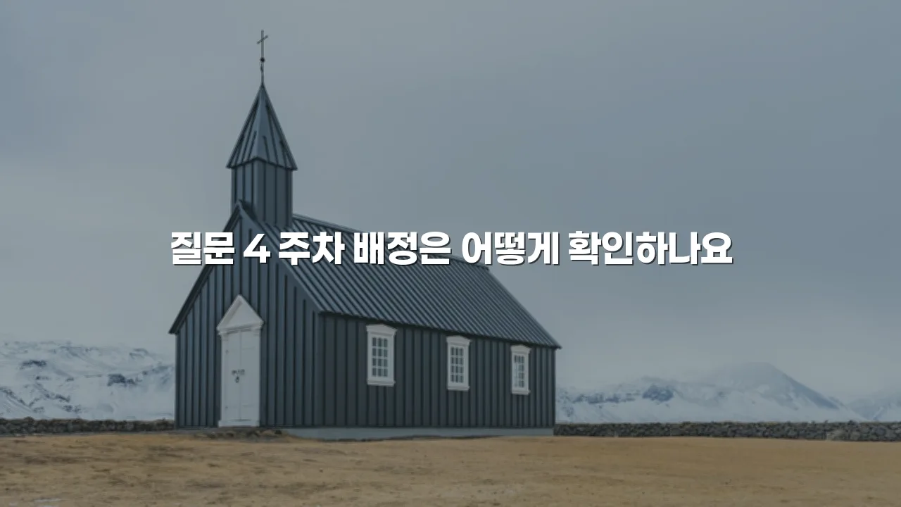 광주 월산 데시앙 단지 구성 총정리 동배치, 시설, 세대수