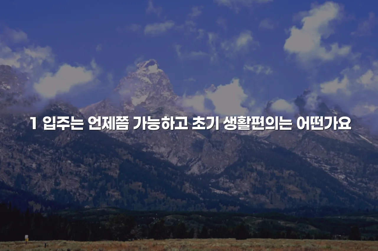 광주 송암공원 중흥S 아파트 생활권 총정리 7가지 3 광주 송암공원 중흥S 아파트 생활권 총정리 7가지