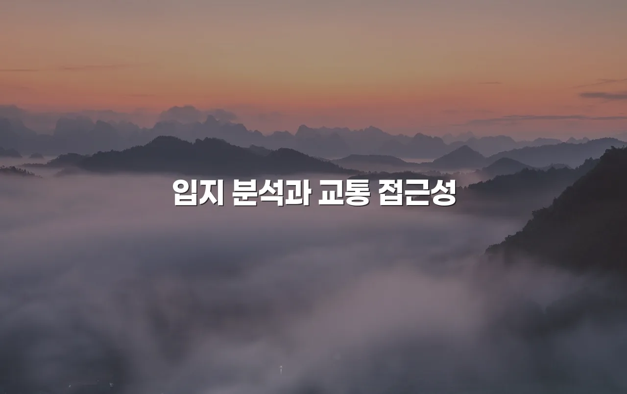 연제 광신프로그레스 단지 구성과 입지 및 규모 총정리
