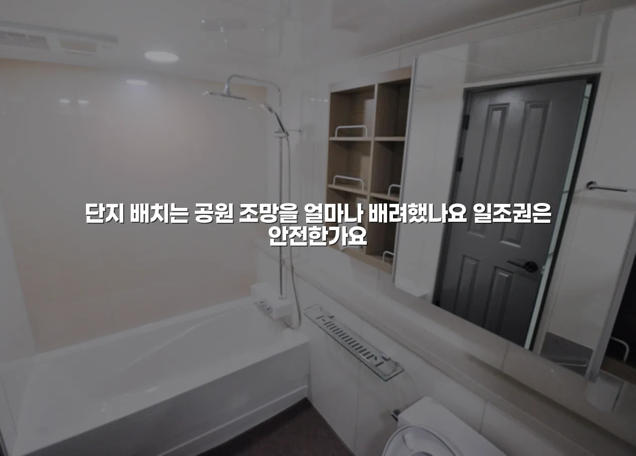송암 중흥S클래스 단지 규모와 설계 특징 총정리