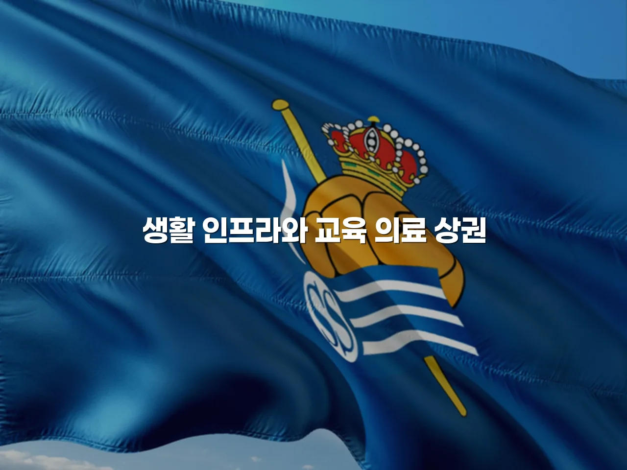 삼호 대불 렉시안3차 인근 인프라 총정리