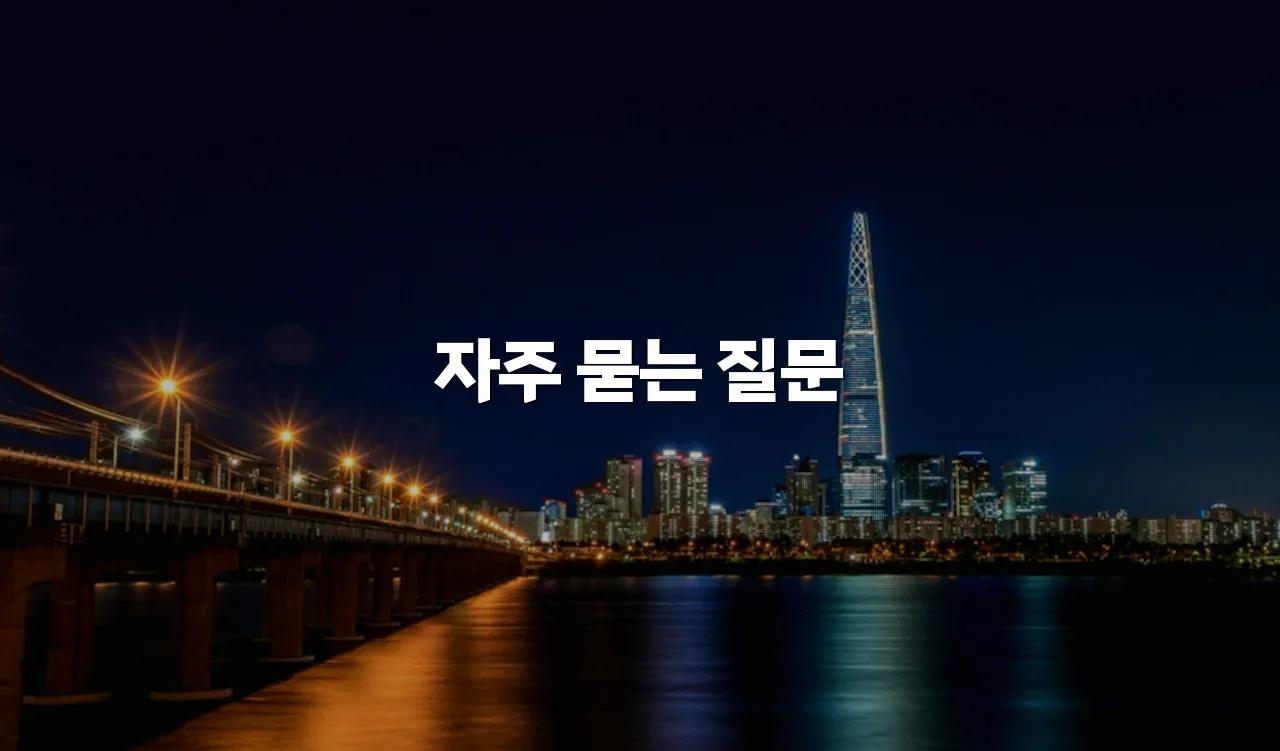 광주 중앙 롯데캐슬 주거환경 체크리스트 8가지 5 광주 중앙 롯데캐슬 주거환경 체크리스트 8가지