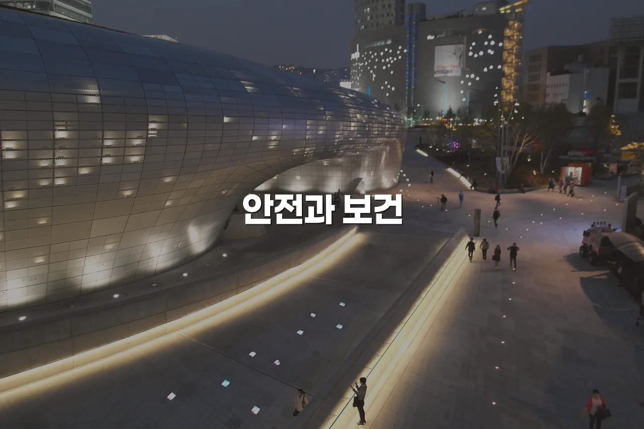 광주 중앙공원 롯데캐슬 아파트 주변 인프라 체크리스트 4 광주 중앙공원 롯데캐슬 아파트 주변 인프라 체크리스트