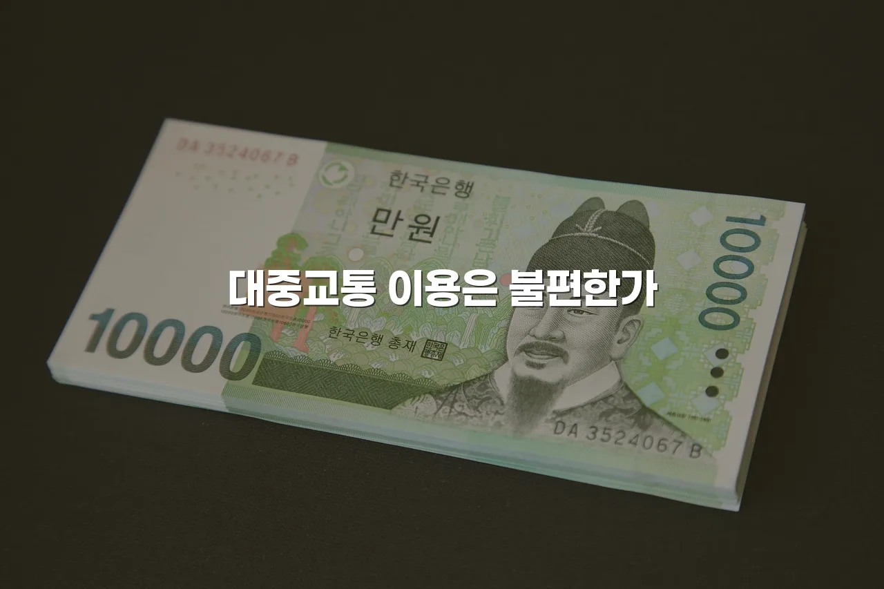 영암 대불 3차 주거 환경 장단점 총정리 3 영암 대불 3차 주거 환경 장단점 총정리