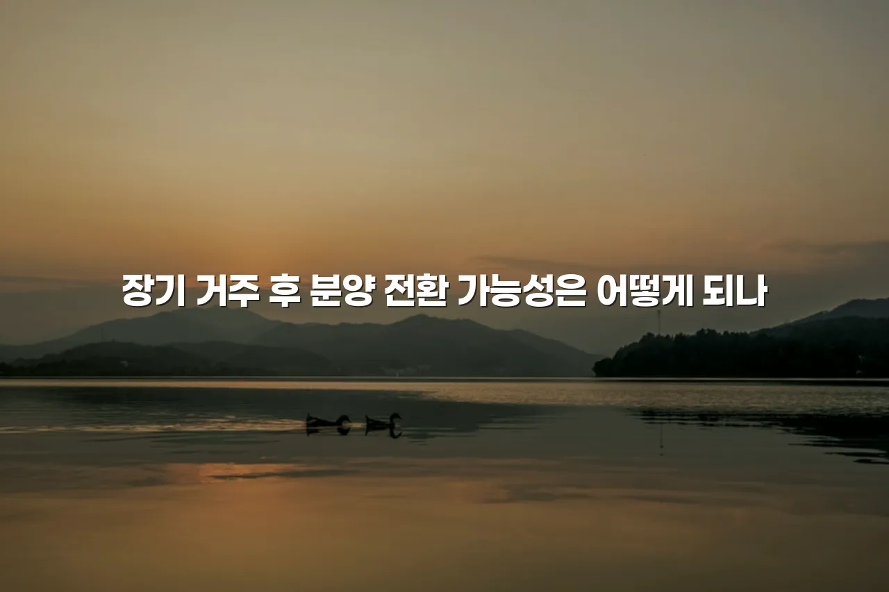 영암 대불 3차 주거 환경 장단점 총정리 4 영암 대불 3차 주거 환경 장단점 총정리